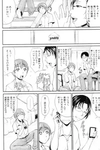 COMIC MILF 2012-10 Vol. 9