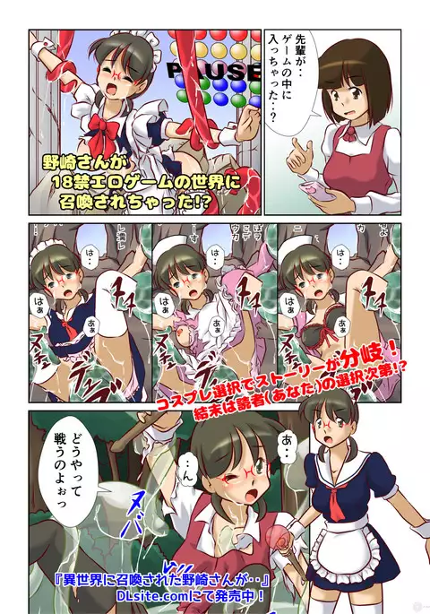 Machimusume Roshutsu Sampo