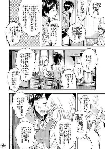 [orz (3u)] Kareshi to Shinyuu to Boku (Shingeki no Kyojin) [Digital]