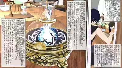 Maō o fūin surunode renshū sa sete moraimasu ne _ zenpen