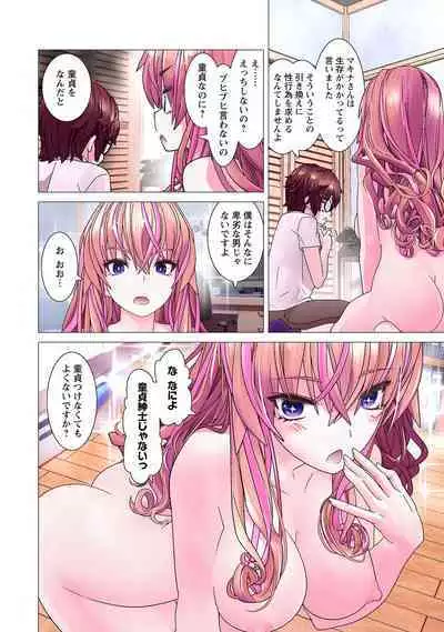 Kakushite! Makina San!! 1