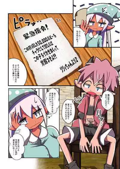 Majutsushi Elf Yuyurun!! 3