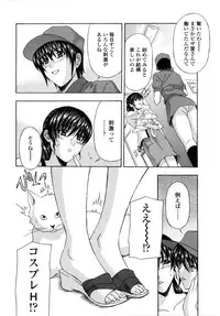 [Amano Hidemi] Danchizuma no Yuuwaku