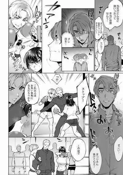 Suiminkan de Mezameta Toki ni wa Majiiki Sunzen!? "Osake no Sei demo... konna Otoko no de Kanjichau nante!" 01-21