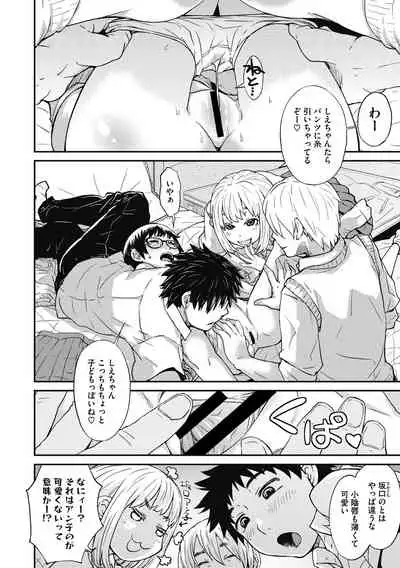 [Anthology] Little Girl Strike Vol. 14 [Digital]