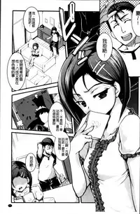 [Amano Kazumi] Aniue ga Kedamono Sugite Meiwaku Sugiru [Chinese]