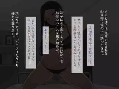 [Haitoku Dou] Kirai na Onna ni Okasarete