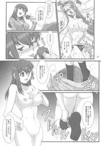 (COMIC1☆7) [H.B (B-RIVER)] Rider-san to Sakura-san. (Fate/stay night)