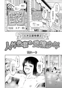 COMIC Reboot Vol. 02