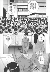 [Hashida Mamoru] Mou-sou-Musume.