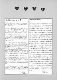 [BLACK ANGEL (REN, KOURI)] Mille-feuille (Tokimeki Memorial)