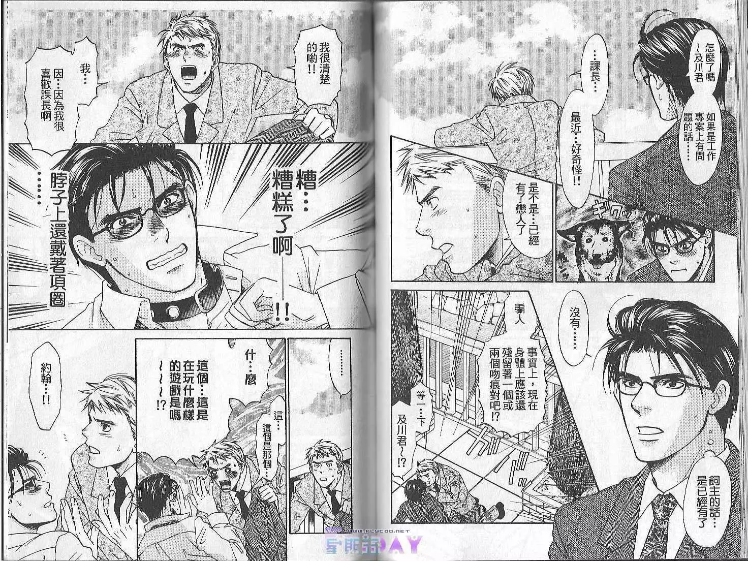 Boku no Pet wa Salaryman