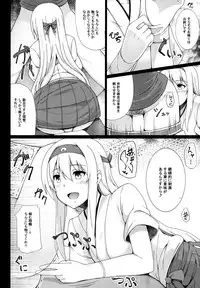 (C95) [Nippatsu Shika Ataranai (Suisen Toilet)] Tsuru tsukushi tsuru to akuma no Soushuuhen (Kantai Collection -KanColle-)