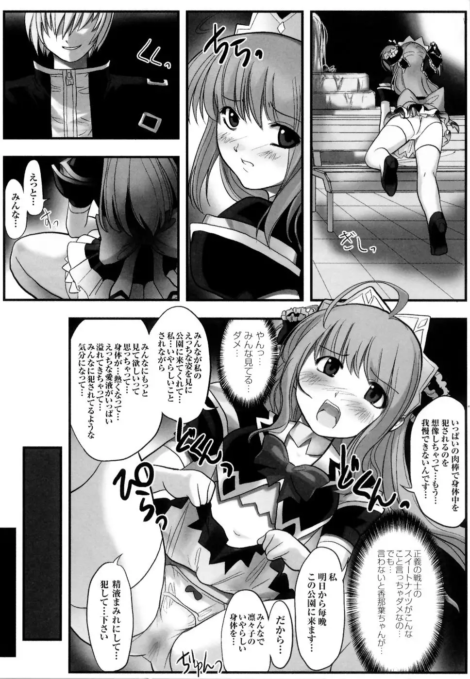 Mahou Senshi Sweet Nights Anthology Comics