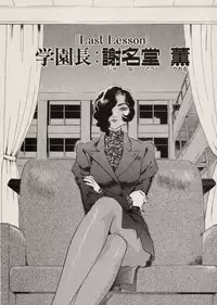 [Fujii Akiko, Akiyama Michio] SCHOOL ZONE 2nd