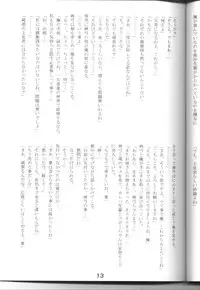 (SC31) [Nirvana Soft (Hironii)] Sister Panic! (SHUFFLE!)