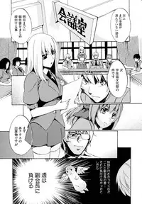 [Takenoko Seijin] Going Otome