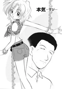 [Deep Purple'72] Ladie’s e Youkoso - Welcome to Ladie’s