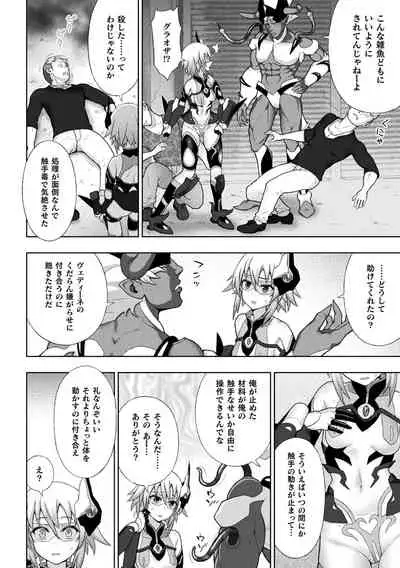 Kousou Senki Christia