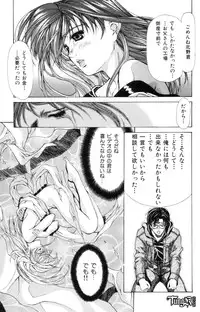 [Fujima Takuya] Judgement