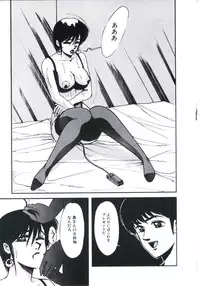 [Miwa Uzuki] Angel Blood 3