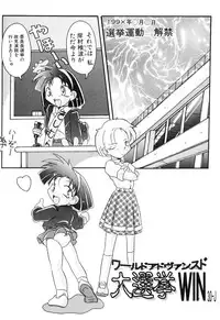 [Azechi Kiyochi] Ushiro Kara Mae Kara