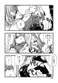 [Yoshida Furawa] Flower Complex