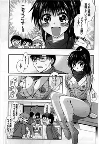 [Shirogoma Rai] Mayonaka no Shainkyouiku