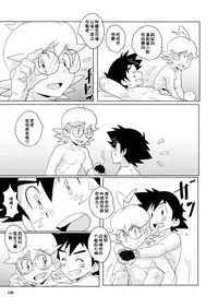 (Shota Scratch 27) [WEST ONE (10nin)] revolution 10 (Pokémon X and Y) [Chinese]