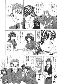 [Nekojima Lei] Kyonyuu de Gatten!