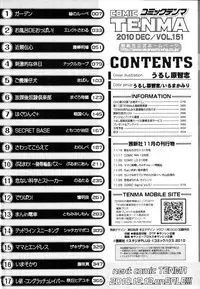COMIC Tenma 2010-12
