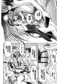 [Amashoku] Ama Shota [Chinese]