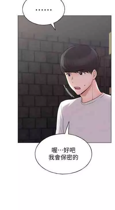 [夜行星 & 柚子] 重考生 1-110 官方中文（完結）