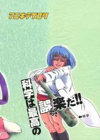 [Aniki Teikoku (Fey Tas)] Chichi Senpuu 4 Kou Chichi Yousai STRAHL (Eiken)