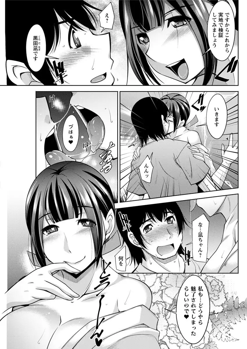 Kamisama ni Onegai Ch.1-6