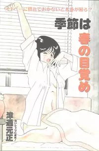 Cotton Comic 1994-05 [Incomplete]