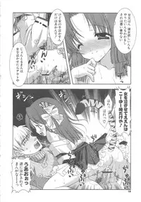 [Shigunyan] PuniPuni