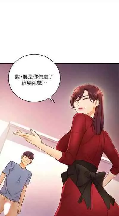 [Red-A & 頸枕] 繼母的朋友們 1-74 官方中文（連載中）