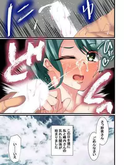 [Tenma Goten] Yuri no Hana ni Dankon o (BanG Dream!)