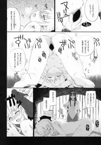 (SC23) [Tsukihimegoto Seisaku Iinkai (Various)] Moon Ecstasy - Tsukihimegoto EVIL - LEVEL ☆☆☆ HARDCORE (Tsukihime)