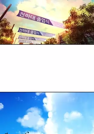 Tissue Thieves Ch.1-25