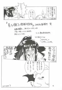 (C61) [Dennou Denpa Hatsureisho (Harukaze Koucha)] Motoko Nadeshiko (Love Hina)