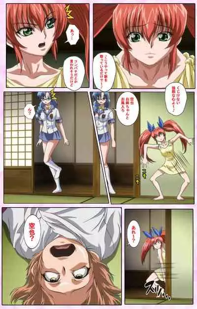 Nee, Chanto Shiyou yo! kanzenhan