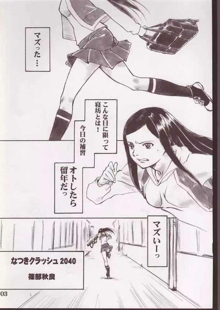 Mai-HiME - Under Blue 12