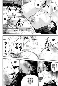 [Shikishiro Konomi] Netoraserare Ch. 1-11 [Chinese] [蒼翼漢化組]