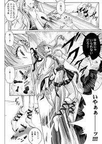 [Cyclone (Reizei, Izumi)] Rogue Spear 208 Download edition (Kamikaze Kaitou Jeanne) [Digital]