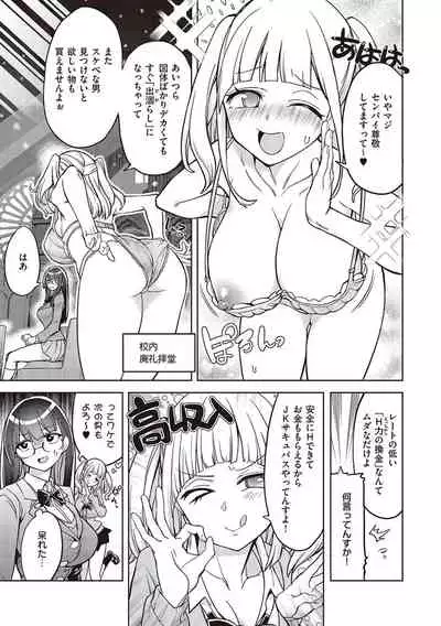 [Tamon Ketsuyuki] Akuma demo Asobi desu [Digital]