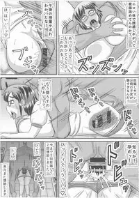 Ero Niku Jimiko wa Kuzu Kyoushi no Harami Ana