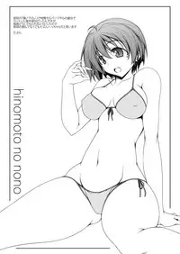 [Oremuha X (Kikuchi Tsutomu)] Hinomoto no Nono (Tokimeki Memorial 2) [Digital]