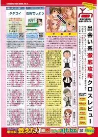 COMIC Penguin Club 2009-09